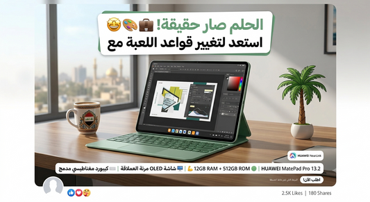 The Huawei MatePad Pro 13.2